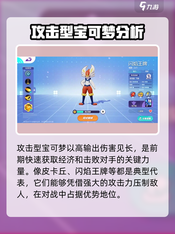宝可梦大集结宝可梦属性有哪些分类介绍截图2