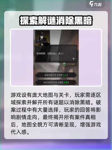 神探诡事录💥：烧脑剧情，惊悚体验，根本停不下来！截图3
