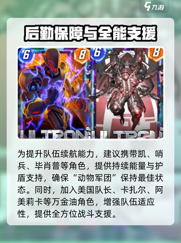 《漫威终极逆转》巴斯特神级搭配🔥截图4