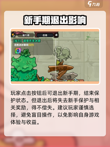 英勇之地新手服怎么跳过介绍截图4
