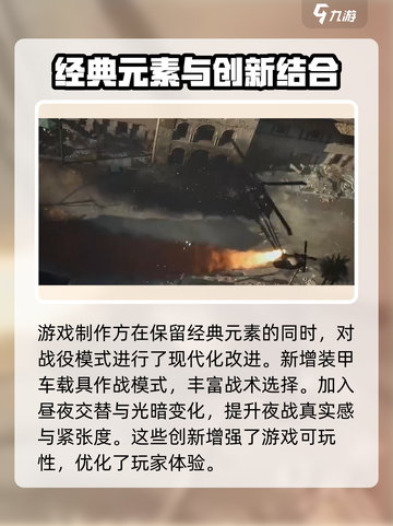 三角洲行动🔥黑鹰坠落战役模式玩法大全🎮截图3