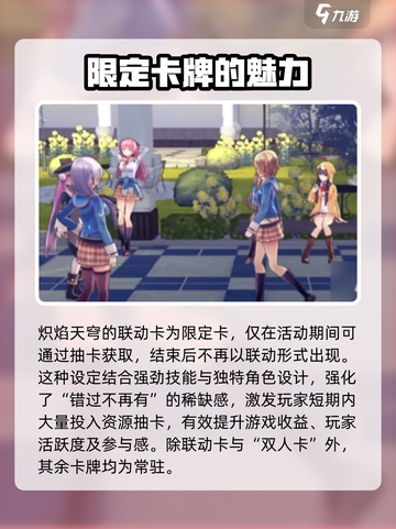 炽焰天穹联动限定🔥快来看看《游戏名》的惊喜内容！截图2