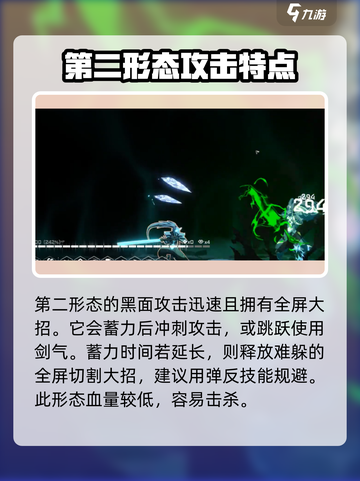 苍翼混沌效应黑面怎么打介绍截图3