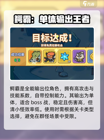 快来当领主最强生物是哪个介绍截图3