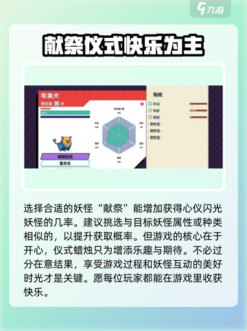 磁带妖怪仪式蜡烛使用方法🔥《游戏名》玩家必看！截图4