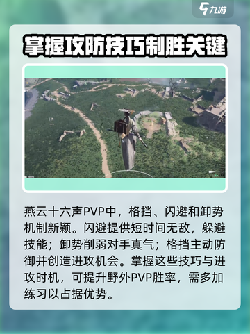 燕云十六声：野外PK🔥，想打架的快来！🎮截图3
