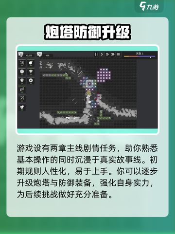 极简塔防手游下载地址🔥预约就等你来🎉截图3