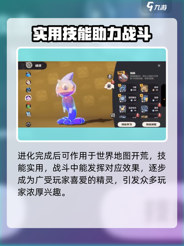 洛克王国💥布是岩进化全攻略！🎉截图4