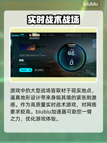 断箭游戏正式上线🎉，玩家直呼过瘾！🔥截图3
