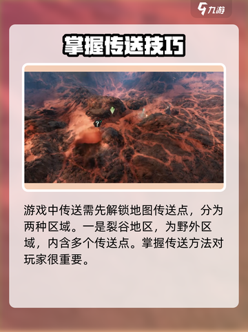 代号56如何传送介绍截图2