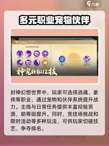 封神幻想世界💥超好玩下载方法来了！🔥截图3