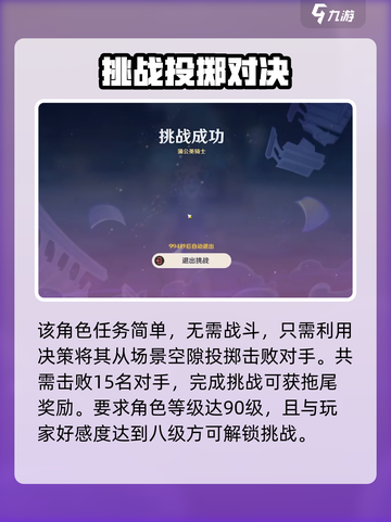 原神琴挑战🔥手残党逆袭！🎵截图4