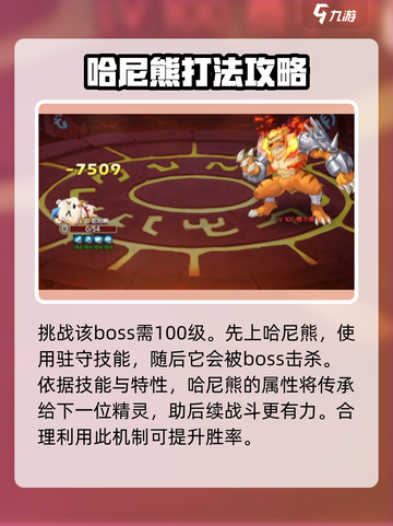 西普大陆手游🔥困难费尔斯打法揭秘！⚡截图4