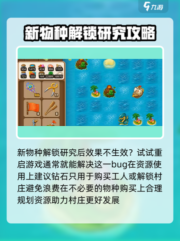 村庄日记2🔥新手必看！快速上手攻略🎮截图4