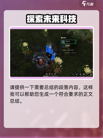 七日世界配件有哪些值得收集介绍截图7