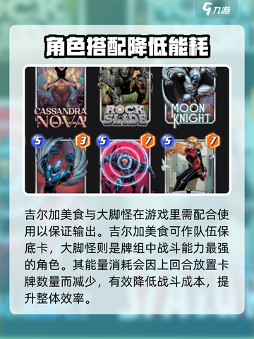 漫威终极逆转：黑hawk打法技巧大公开💥截图3