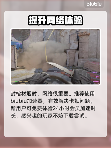CSGO2炼狱小镇⚡棺材烟封烟技巧🔥截图4