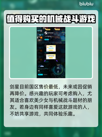 剑星家庭共享攻略来啦！💡轻松搞定PC版分享🎉截图5