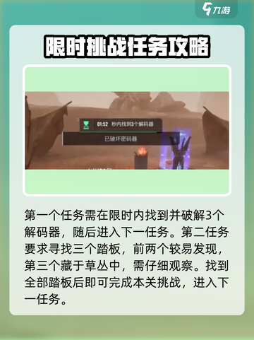 破碎之地秘境4🔥通关攻略，手把手教你轻松过关！截图2