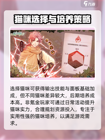 森之国度射手攻略介绍介绍截图4