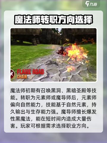 龙之谷世界魔法师技能是什么介绍截图2