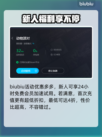 动物派对加载卡住？❌几招教你秒进游戏🎉截图4