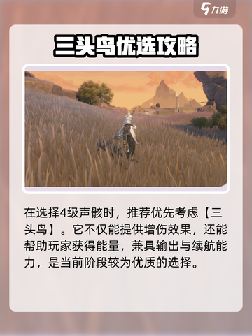 《鸣潮》秋水声骸爆🔥推荐！选对声骸轻松通关截图3