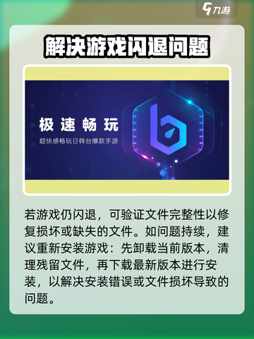 三角洲行动闪退怎么办介绍截图4