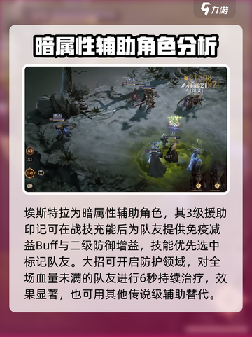 龙息神寂无畏队🔥超强玩法揭秘，速来称霸游戏！截图6