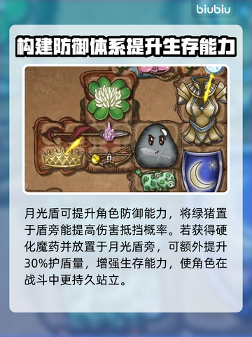背包乱斗神灯长矛流🔥超强玩法攻略来啦！截图4