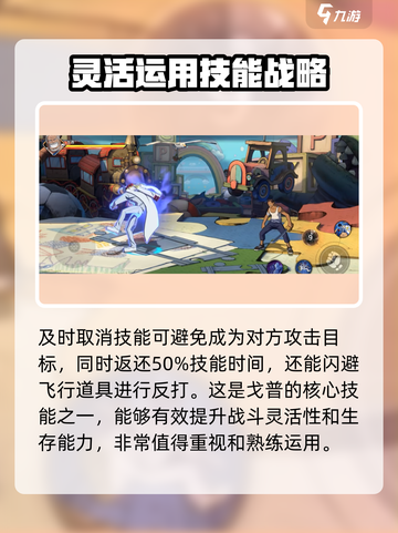 航海王壮志雄心戈普蓄力🔥玩法教学来啦！截图4