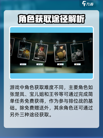 异人之下手游角色获取方式介绍介绍截图2