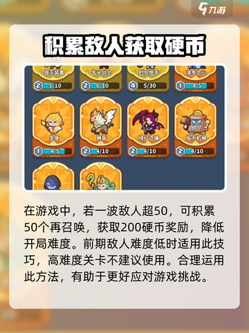 快来当领主怎么玩介绍截图3
