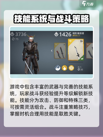 暗影格斗3国服上手攻略介绍截图4