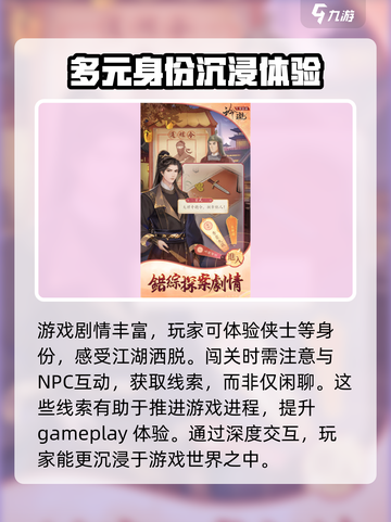 玲珑探案录🔥公测时间曝光，快来抢先知道！🎮截图5
