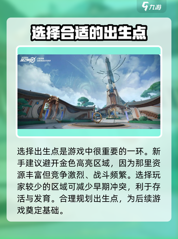 星之破晓星魂战场怎么玩介绍截图3