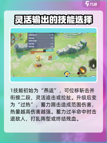 宝可梦大集结火焰鸡怎么样介绍截图4