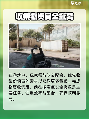 三角洲行动🔥全模式攻略，吃鸡爱好者必看！🎮截图6