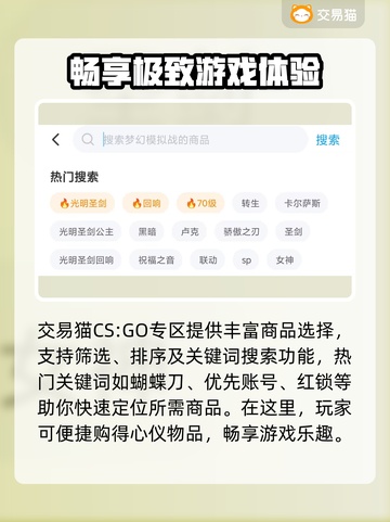 🔥CSGO玩家必看！勋章号购买秘籍🎉截图3