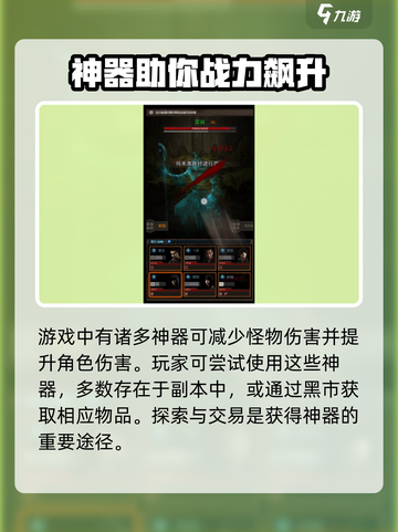 盗墓长生印刘安怎么打介绍截图4