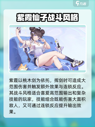 原神：破晓序列雷系角色超强🔥，这些详情你必须知道！截图5