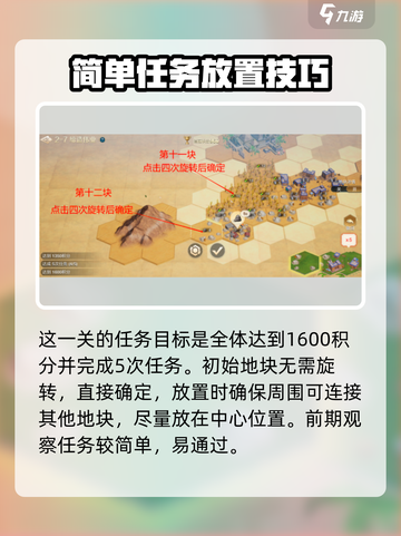 世界启元文明创想2-7怎么过介绍截图4