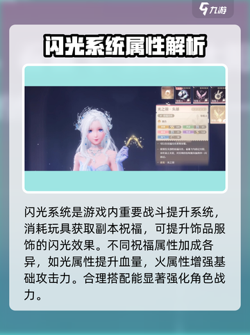 无限暖暖闪光系统好玩吗介绍截图2
