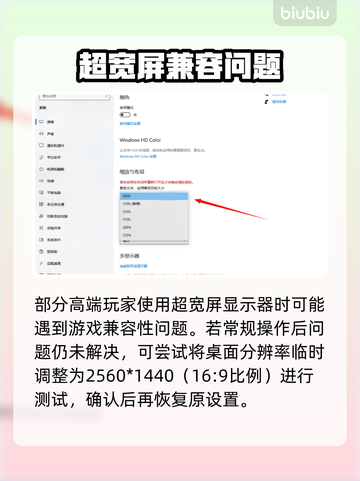 🎮明末渊虚之羽UE报错？速看解决方法！截图3
