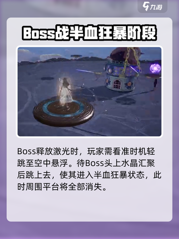 无限暖暖贪婪囚鸟怎么打介绍截图3
