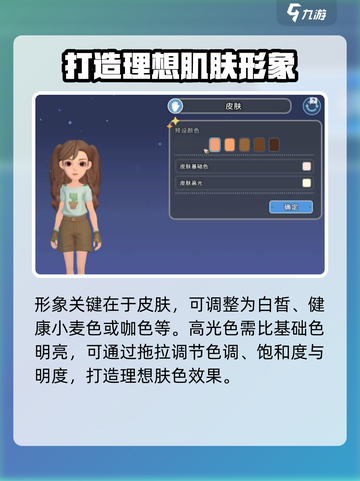 沙石镇时光捏脸玩法🔥超详细教程来了！截图4
