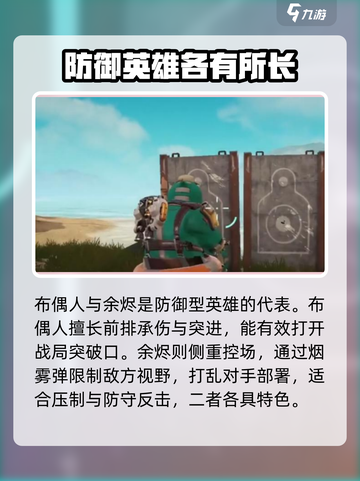 远光84阵容搭配攻略介绍截图4