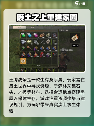 体验服王牌战争怎么样介绍截图2
