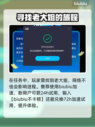 龙之信条2🔥随心所欲的旅人完美攻略🎉截图4