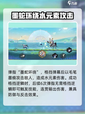 超时空跑跑宋墨怎么玩介绍截图2